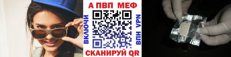 Альфа ПВП Соль  Сургут 