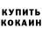 КЕТАМИН VHQ Nick Meredith