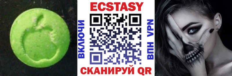 Экстази 99%  Сургут 