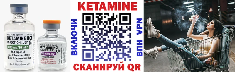 Кетамин ketamine  Сургут 